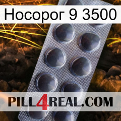 Носорог 9 3500 30